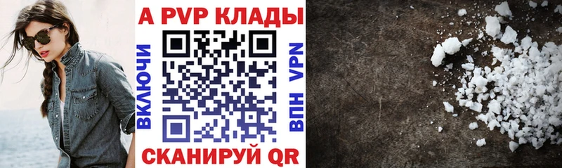 Купить где Геленджик A PVP кристаллы