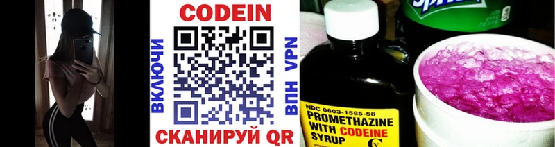 Кодеин Purple Drank  Купить  Геленджик 
