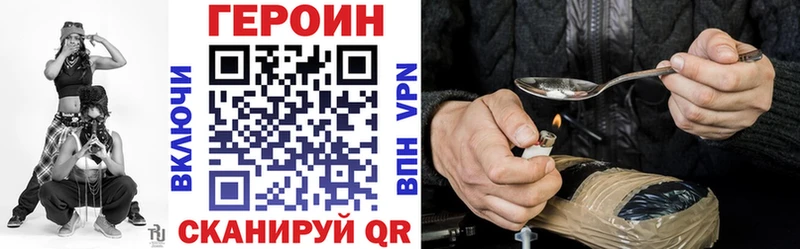 ГЕРОИН герыч  Купить закладки  Геленджик 