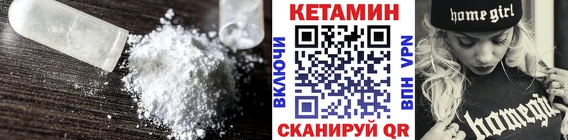 КЕТАМИН ketamine  Купить  Геленджик 