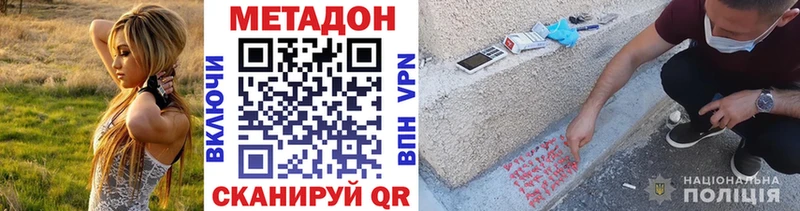 Купить где  Геленджик  МЕТАДОН кристалл 