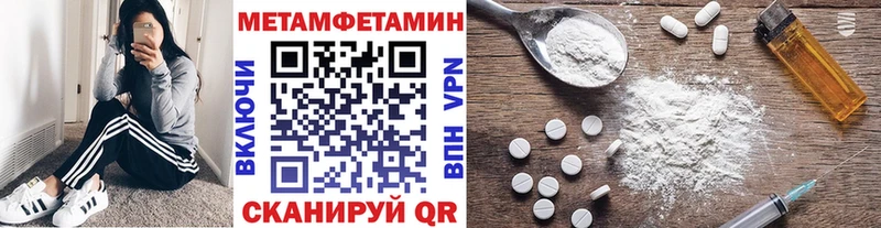 Первитин Methamphetamine  Купить где  Геленджик 